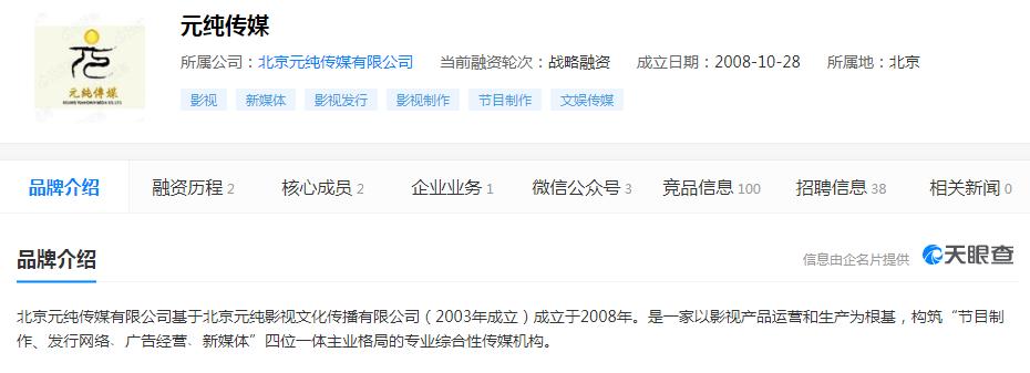 眾應互聯:擬收購網紅電商領域企業元純傳媒股權